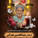 مراسم تشیع جنازه
