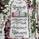 سنگ مزار