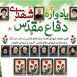 شهدا