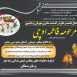 آگهی ترحیم
