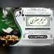 آگهی ترحیم