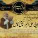 اعلامیه چهلم