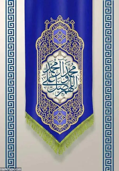  🌹 اهل بیت (علیهم السلام)