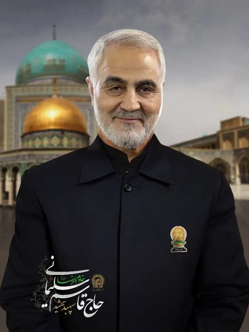 شهید حاج قاسم سلیمانی