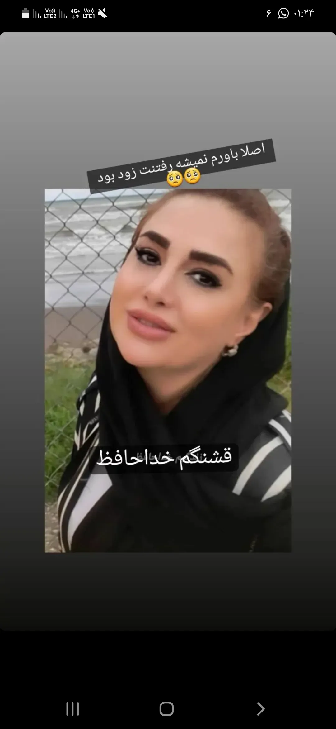 مرحومه سمیرا رضایی