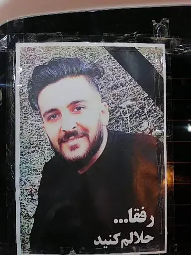 مرحومه علی یوسفی