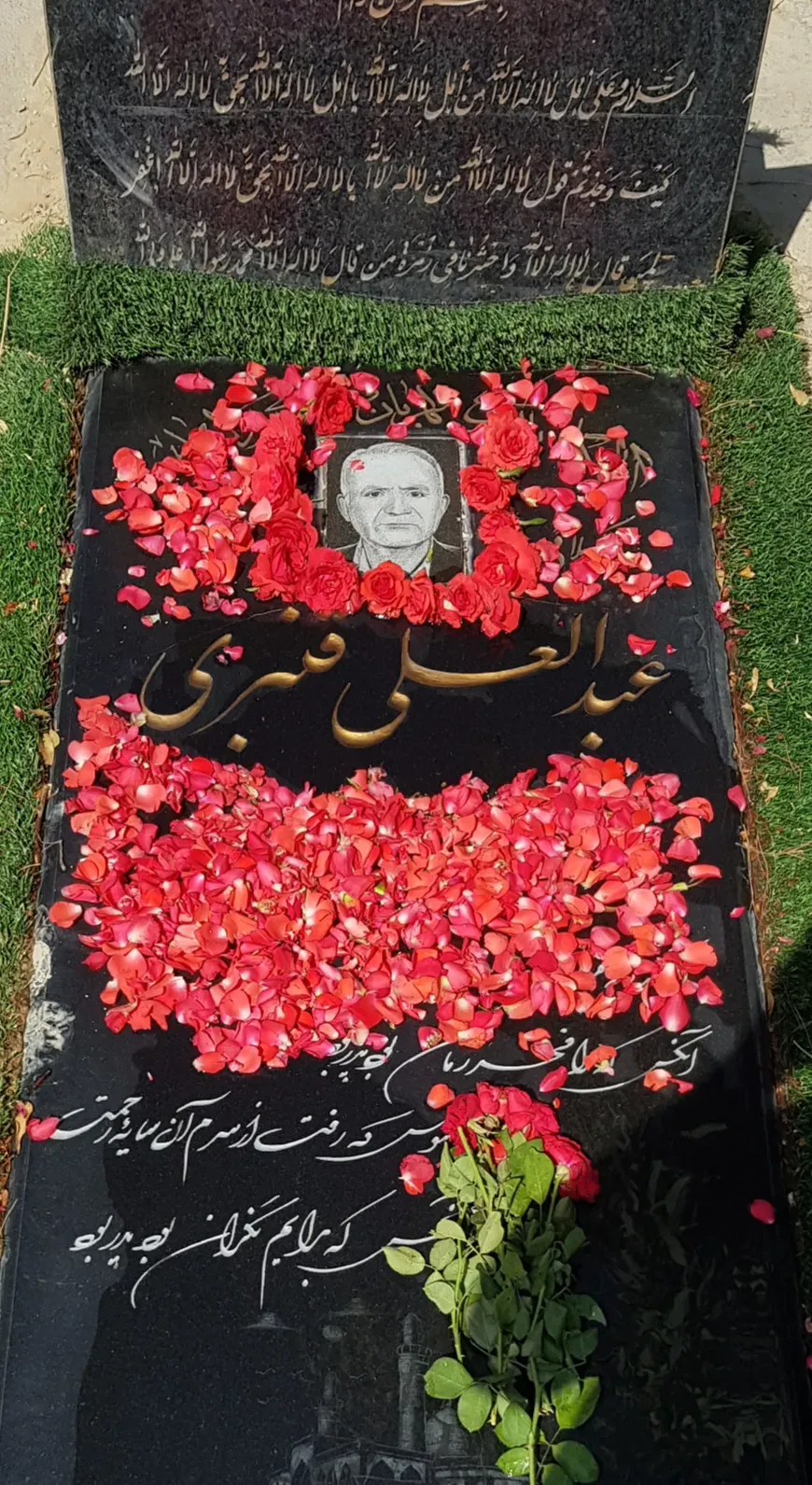 شادروان عبدالعلی قنبری غریبدوستی