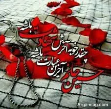 شهید رمضان الحاج