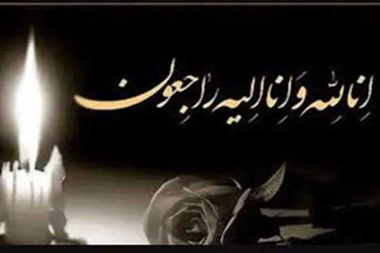 شادروان فریبرز کردستانچی