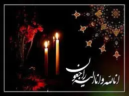 مرحومه معصومه اسداله زاده سراب