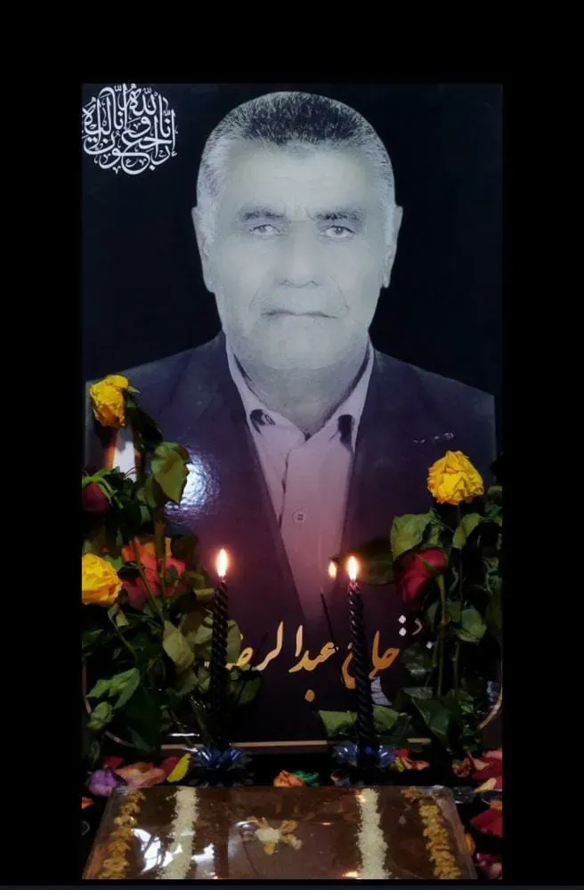 شادروان حاج عبدالرضا اقبالی پور
