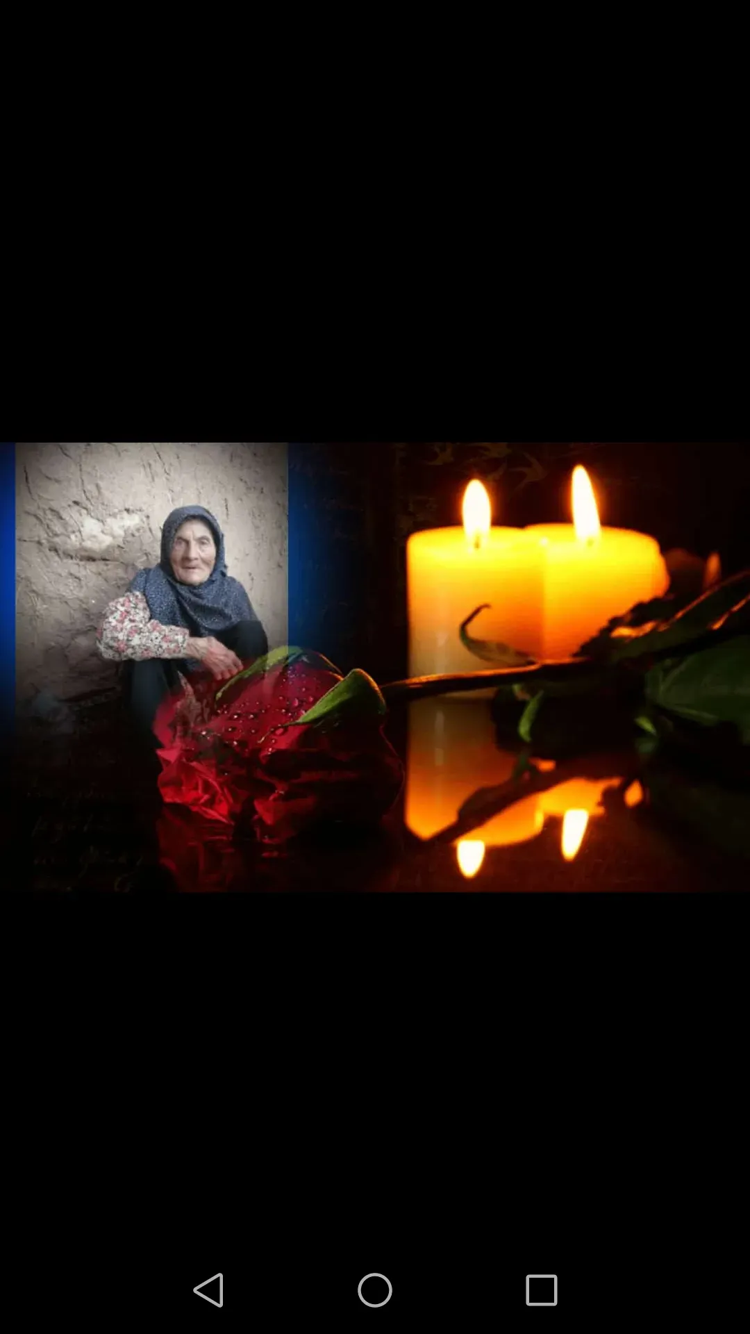 مرحومه صغری شجاعی