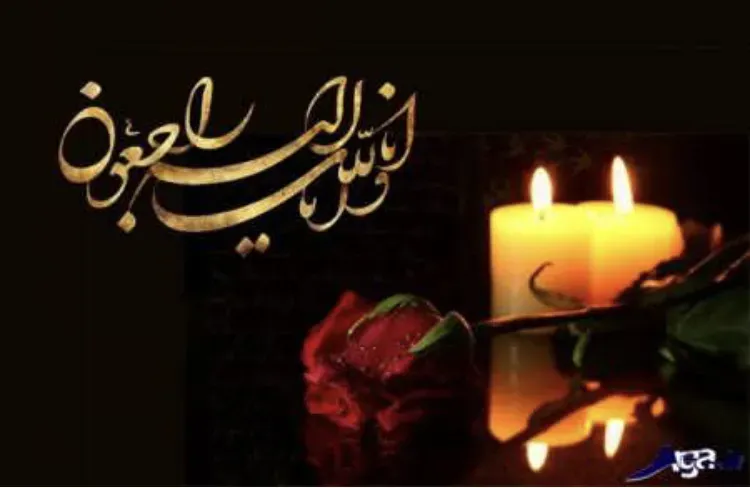 مرحومه اختر محمد علي مدّي