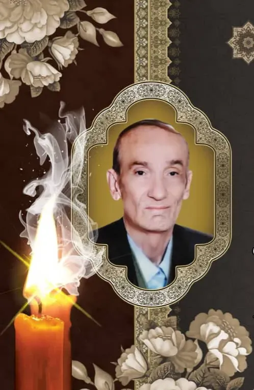 شادروان ابوالقاسم پیروز