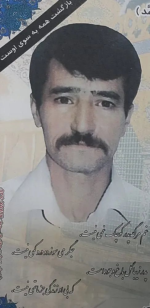 شادروان فرهاد علیپور دستجردی