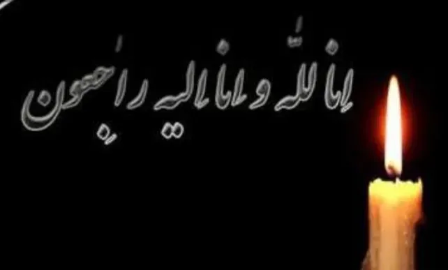 شادروان عباسعلی آبادانی