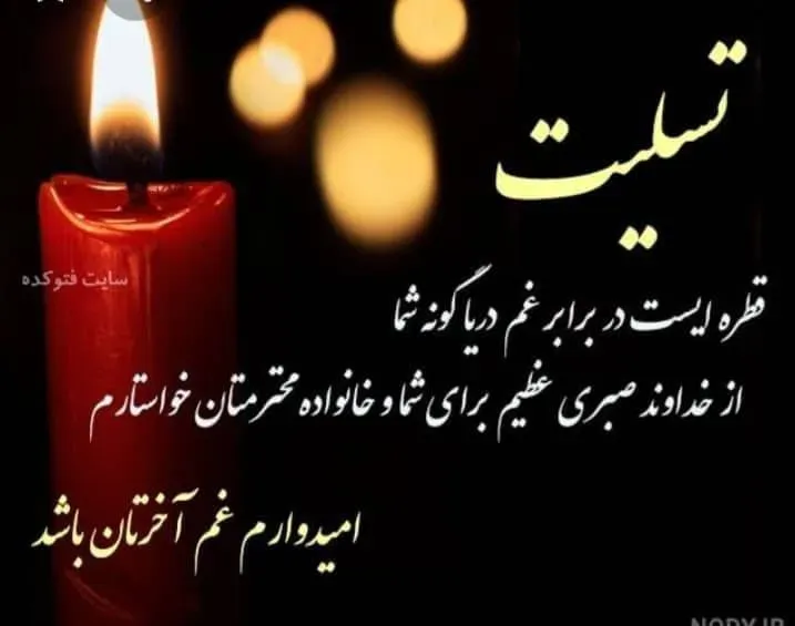 مرحومه حاجیه خانم زهرا علامی