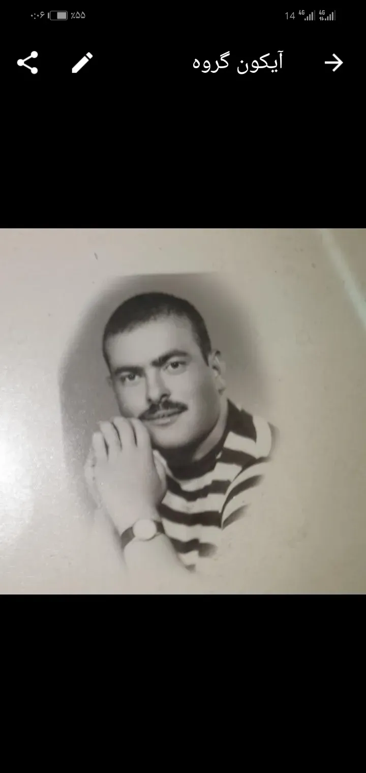 شادروان شادروان سید خلیل زرگر