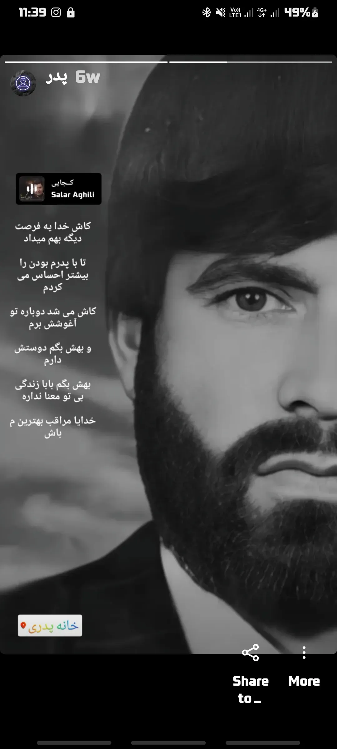 شادروان سید محمد حسینی زارع