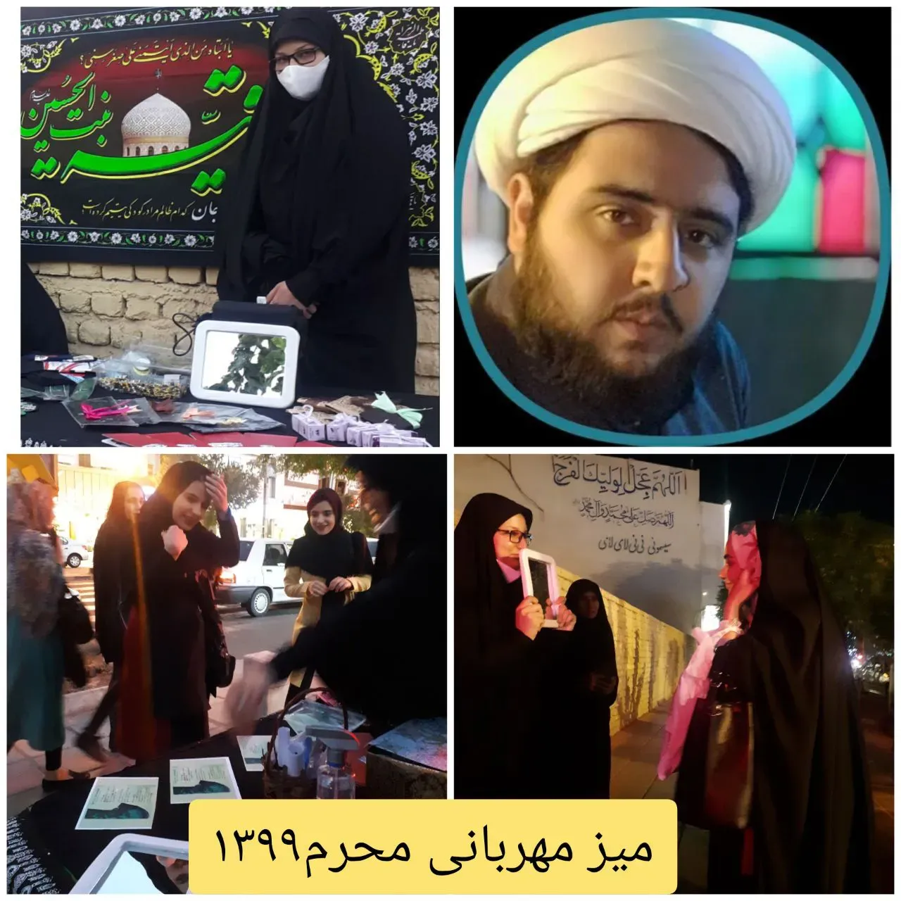 مرحومه الهه سادات موسوی نژاد و همسرشون حجه الاسلام نصیری