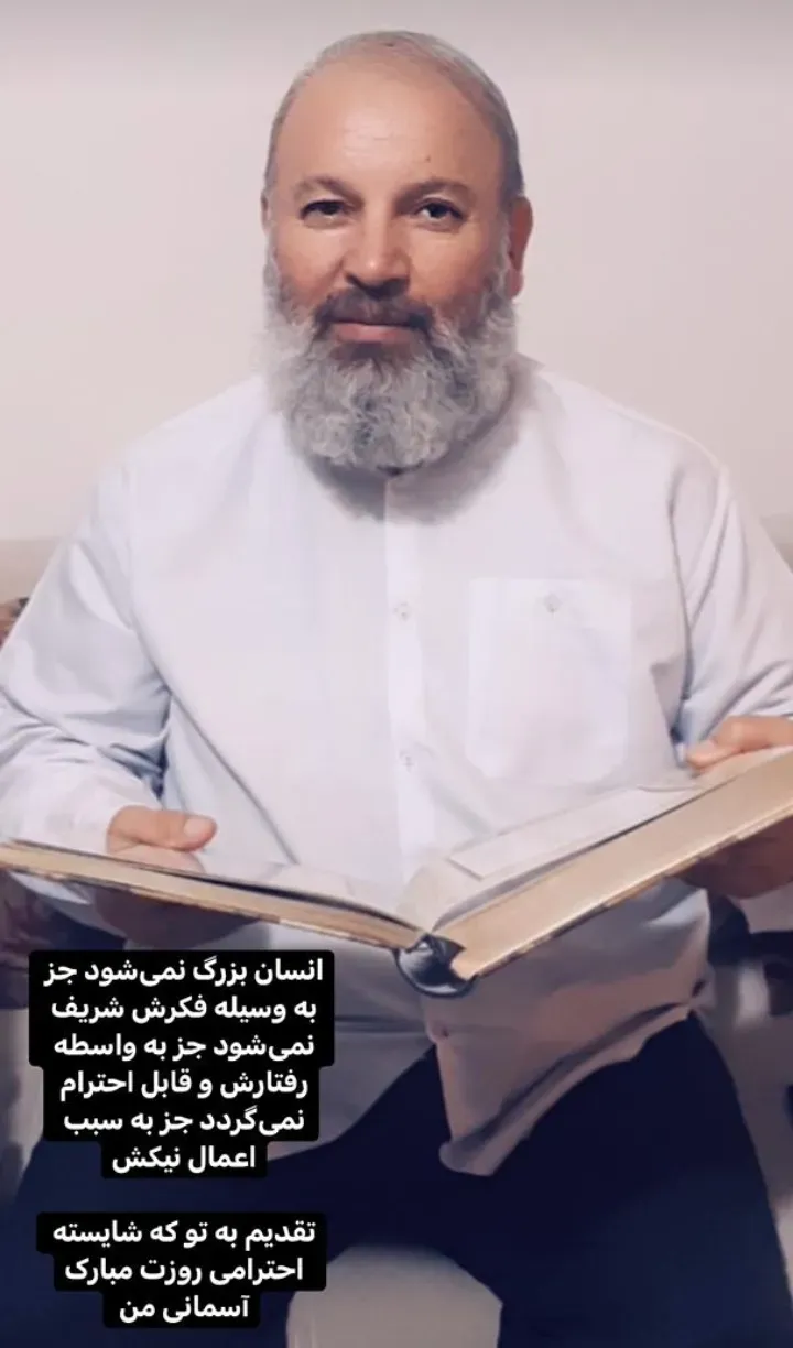 مرحومه حسین حسینی منش