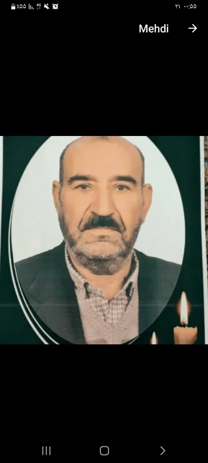 شادروان حاج محمد ربیعی