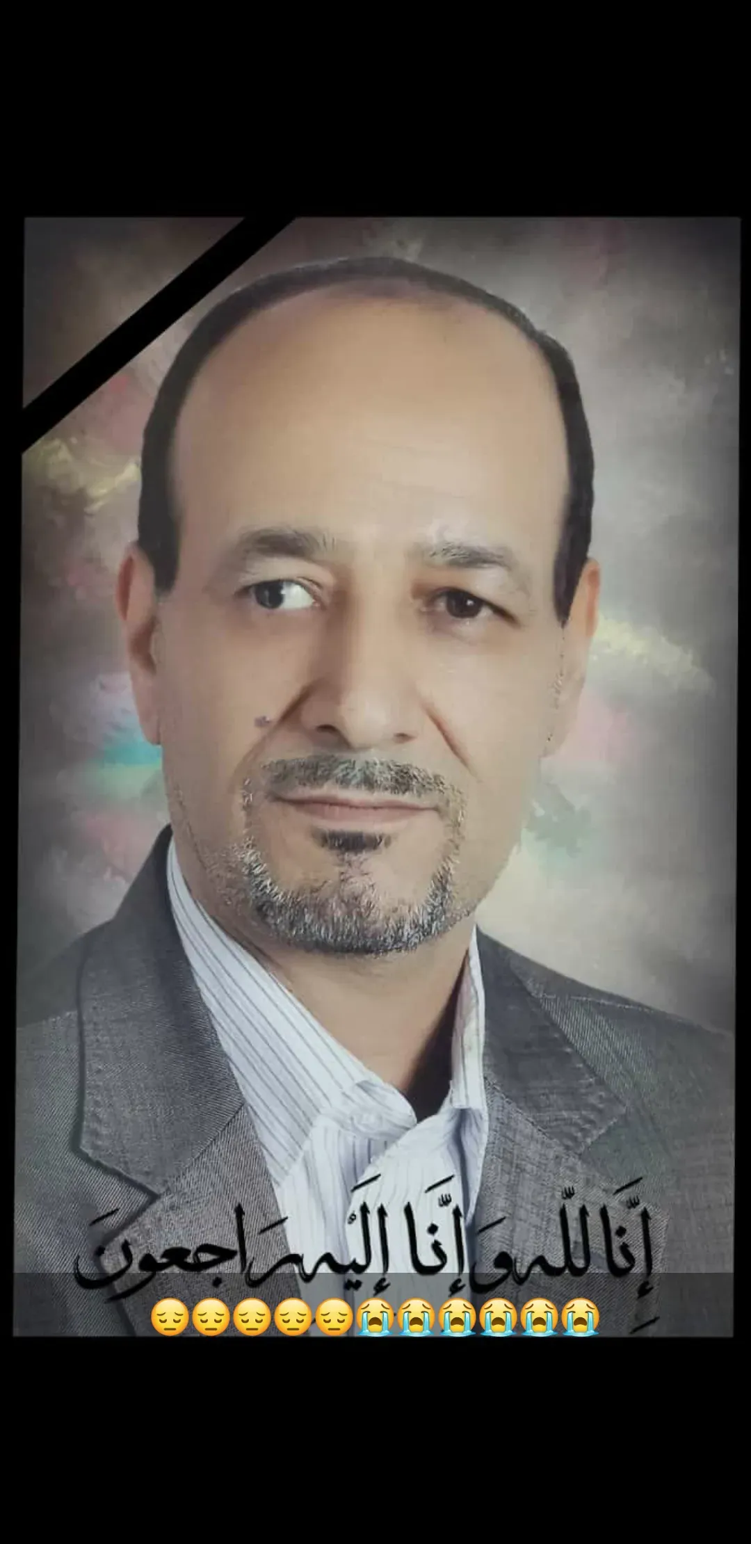 شهید حاج محمد رضا نصری ثانی فریمانی