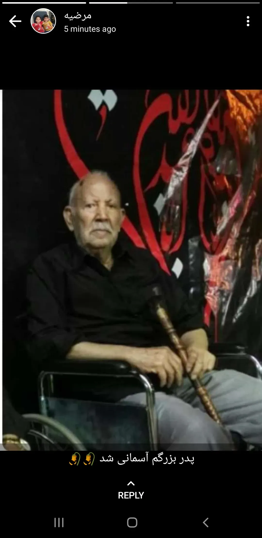 شادروان احمد نادری یاقوتی