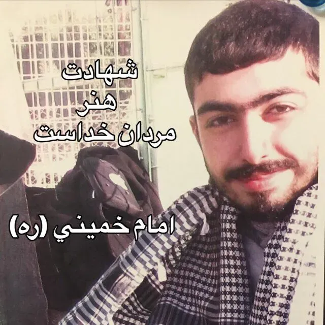 شهید شهید جهادگر سید محمد حسینی