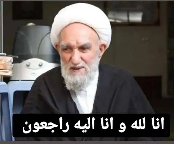 شادروان حضرت آیت الله شیخ محمد علی ناصری دولت آبادی