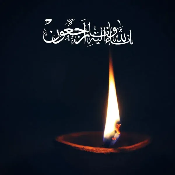 مرحومه معصومه کیخا