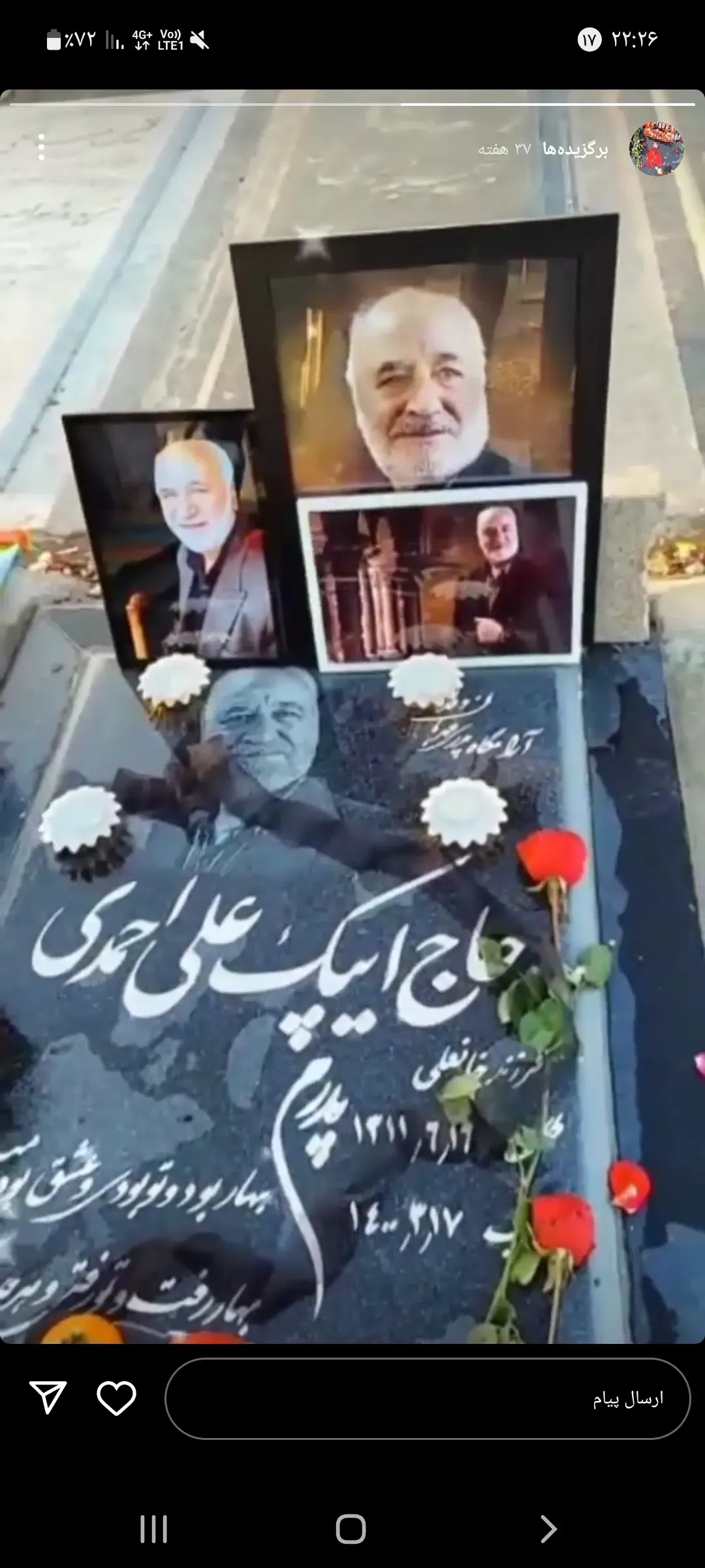  ایپک علی احمدی