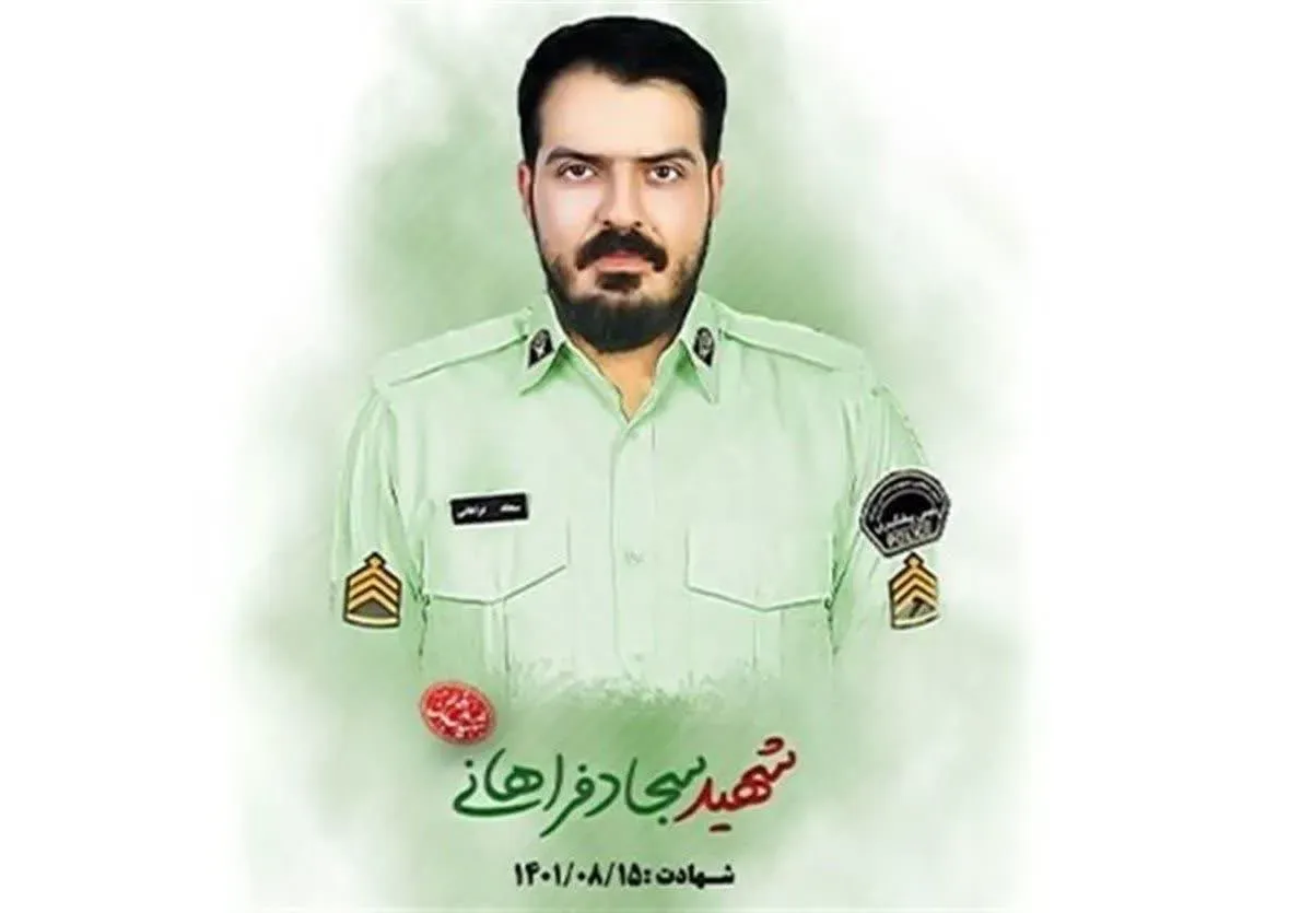 شهید سجاد فراهانی