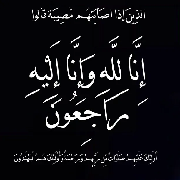 مرحومه ربابه عابدینی