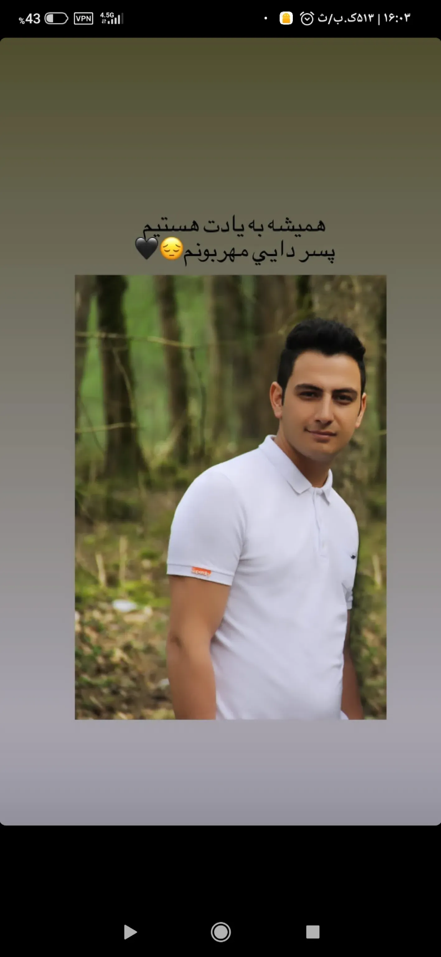 شادروان کربلایی علی ابراهیمی