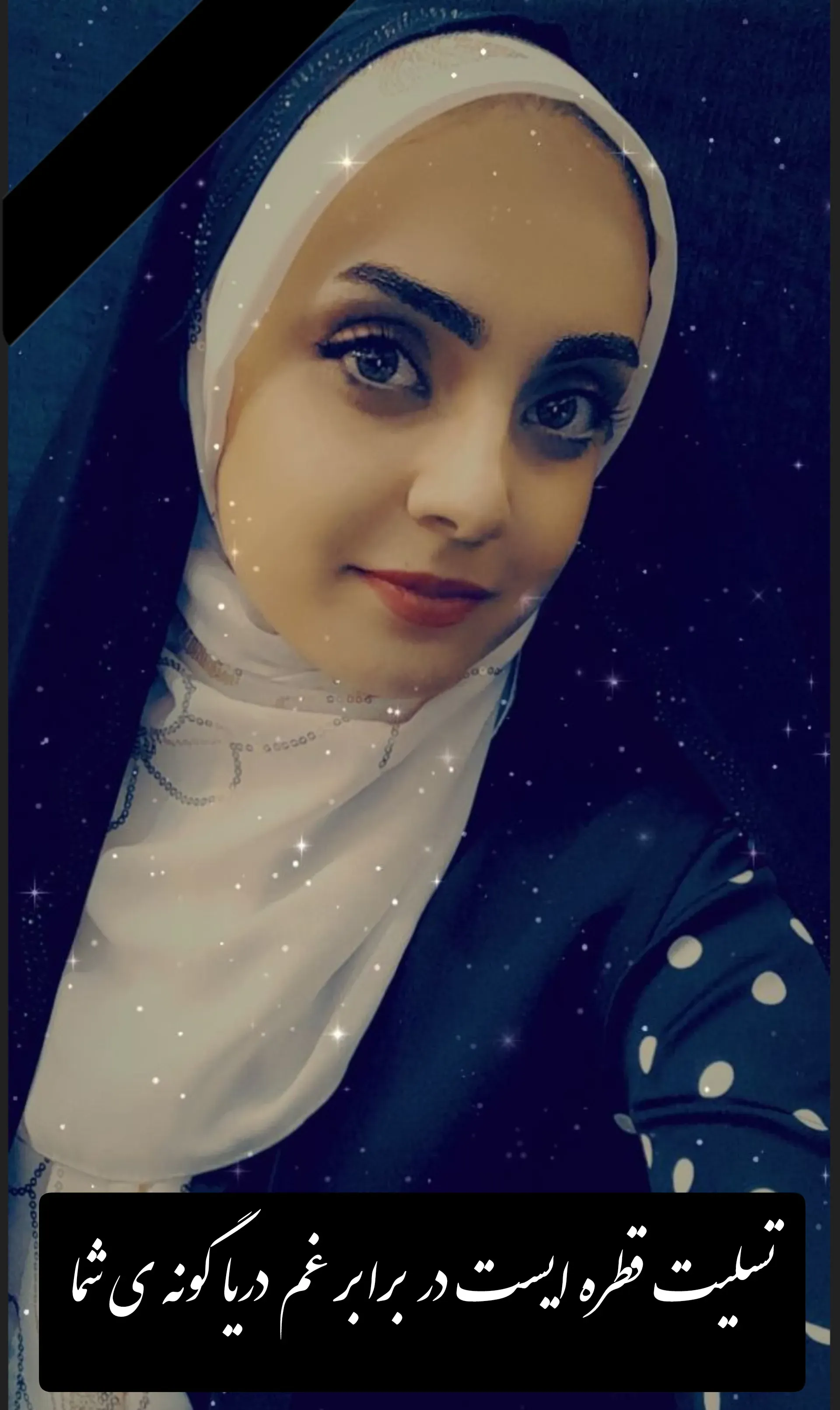 شادروان زهرا میرزایی