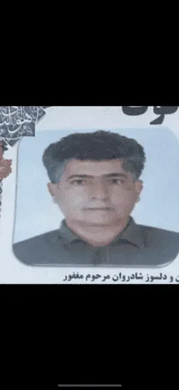 شادروان محمد داودابادی