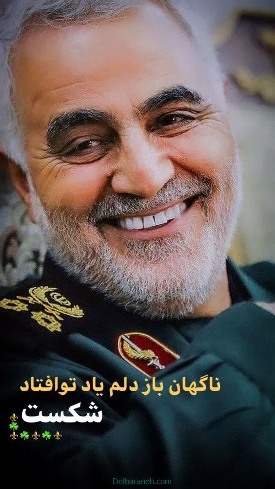 شهید قاسم سلیمانی