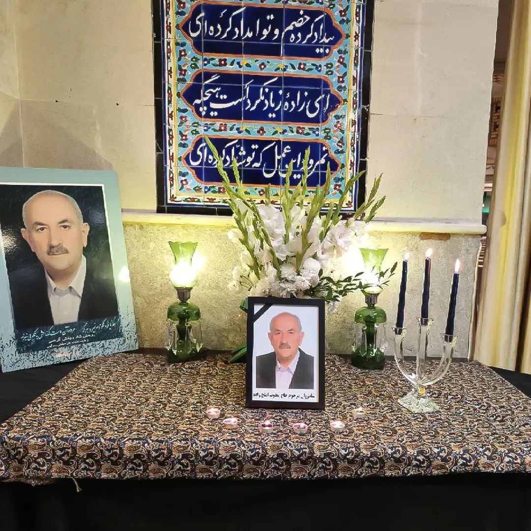 شادروان یعقوب املح زاده