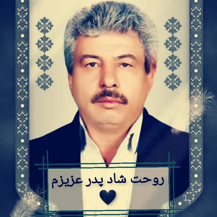 شادروان ناصر معصومی
