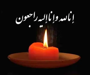 مرحومه فاطمه صغری طباطبائی شیرازی