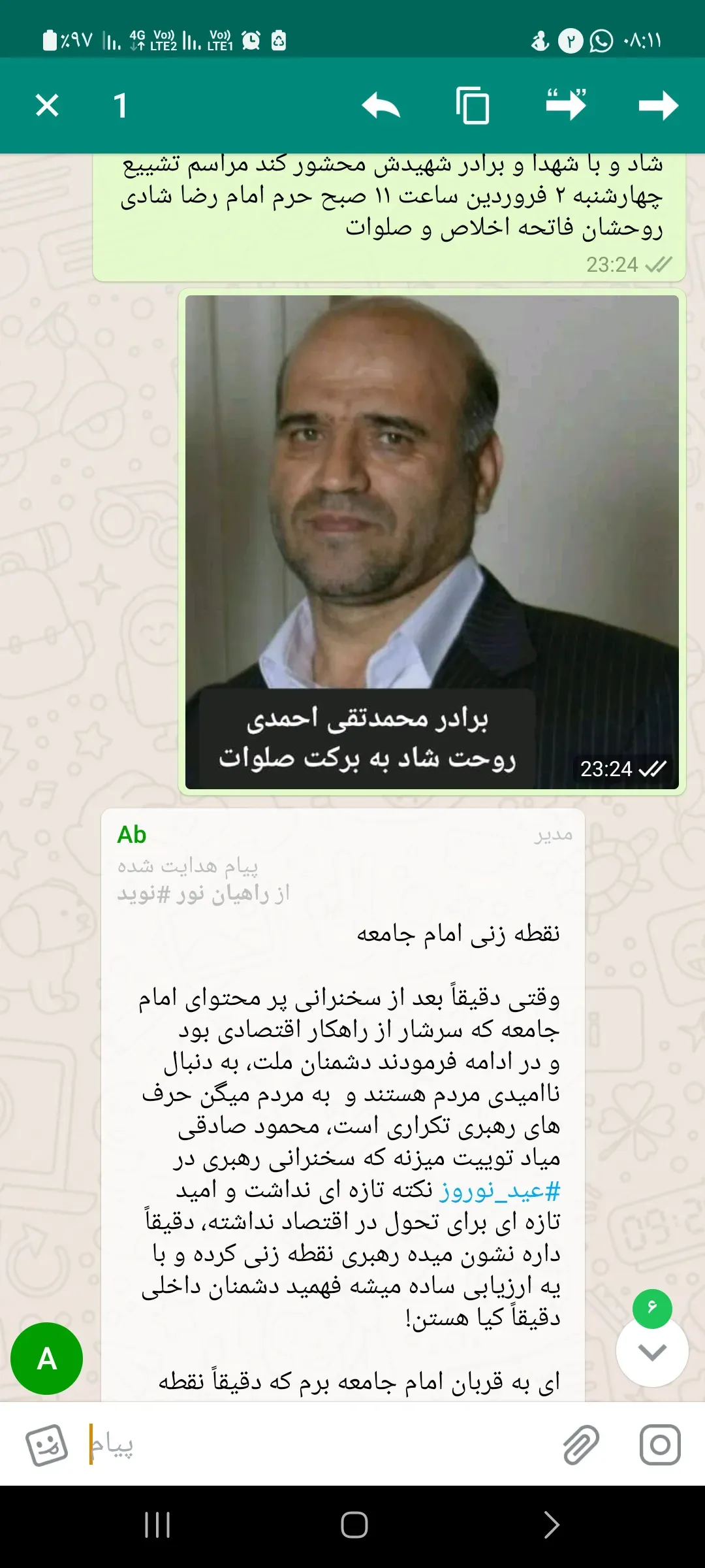 شادروان محمد تقی احمدی