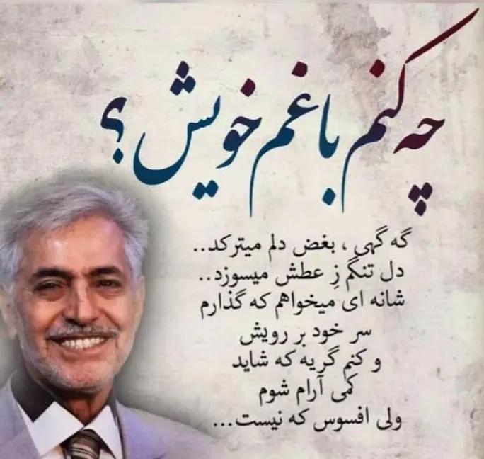 شادروان سید منصور طالبی