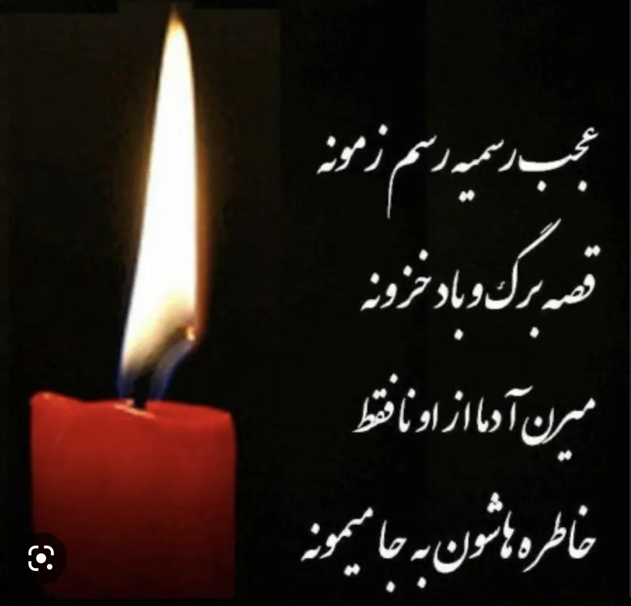 مرحومه زهرا غلامي
