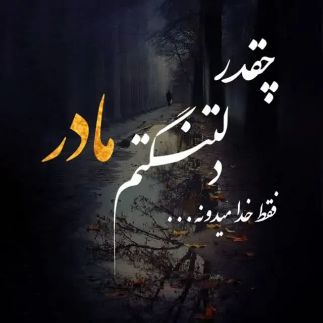 مرحومه فاطمه مزرعه سفیدی
