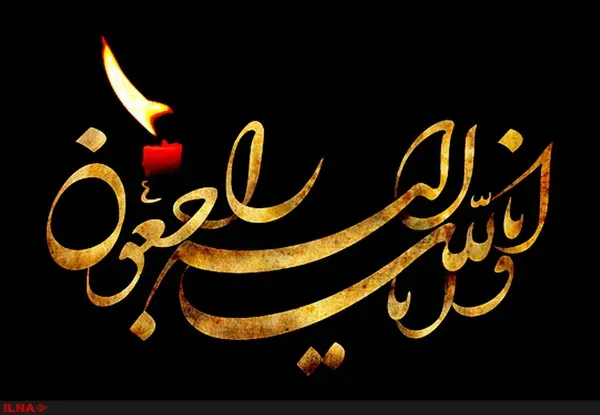 شادروان سکینه میراخوری