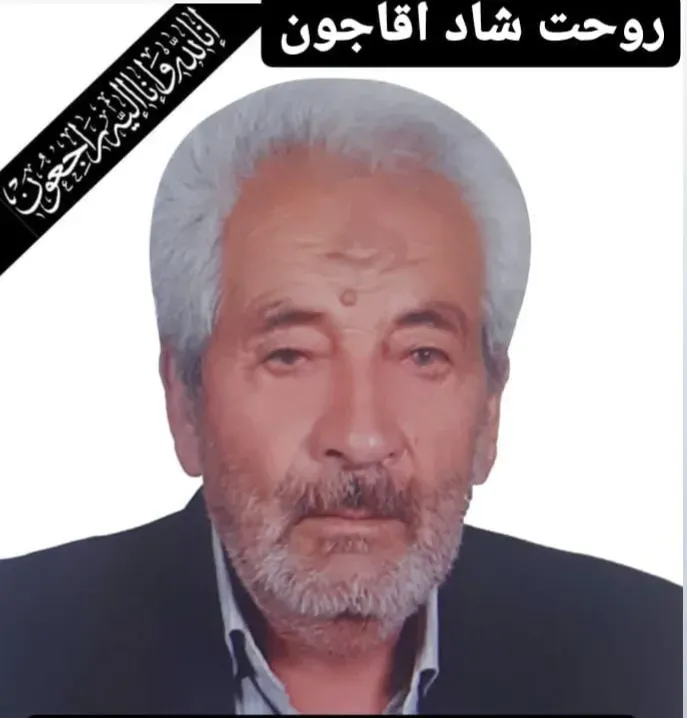 شادروان ابوالقاسم رنجبر شمس آبادی