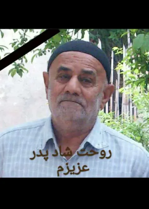 شادروان گلبرار قصاب ساروی