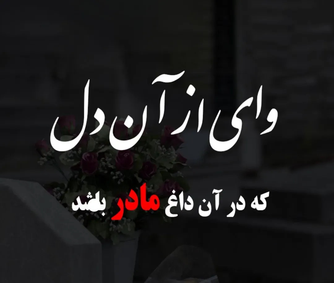 مرحومه مغفوره حاجیه خانم اقدس شاهپوری اکبری
