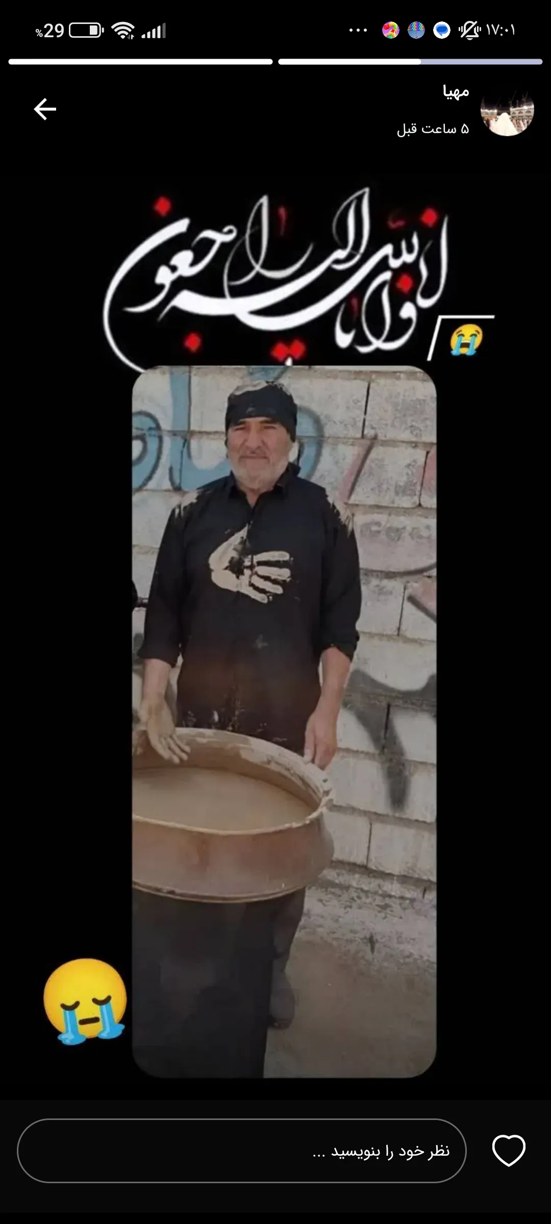 شادروان ماشاالله خرسندی